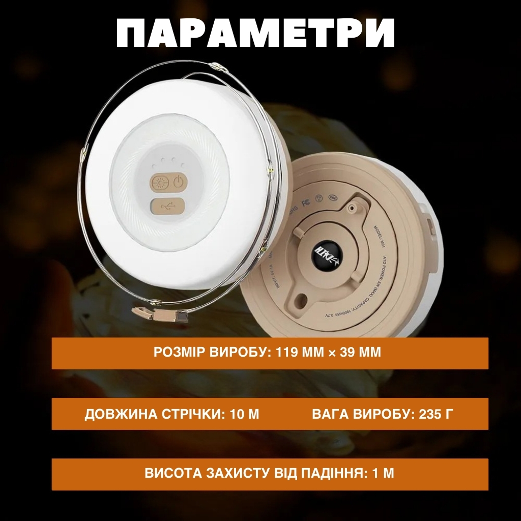 Переносна LED-ліхтарна гірлянда для кемпінгу з USB-зарядкою